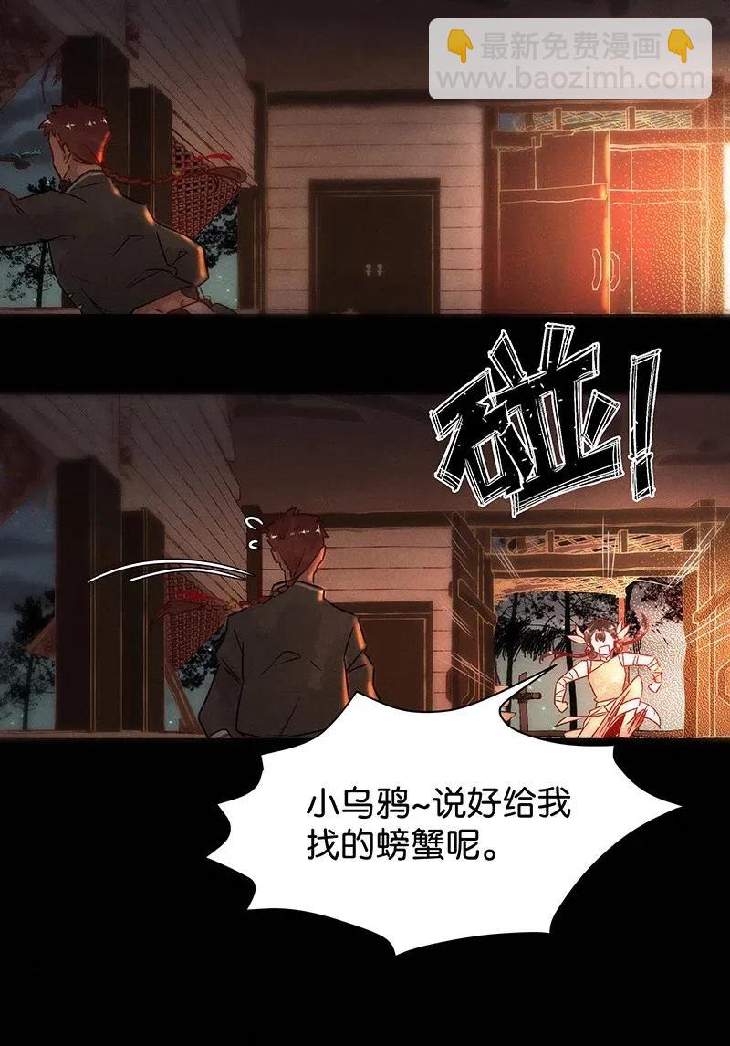 49 花霜篇5-第58话