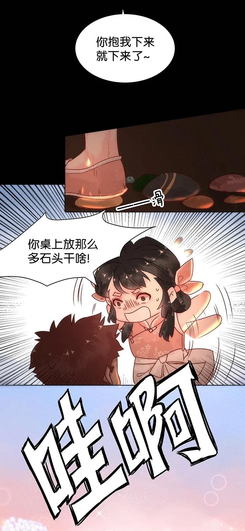 49 花霜篇5-第58话