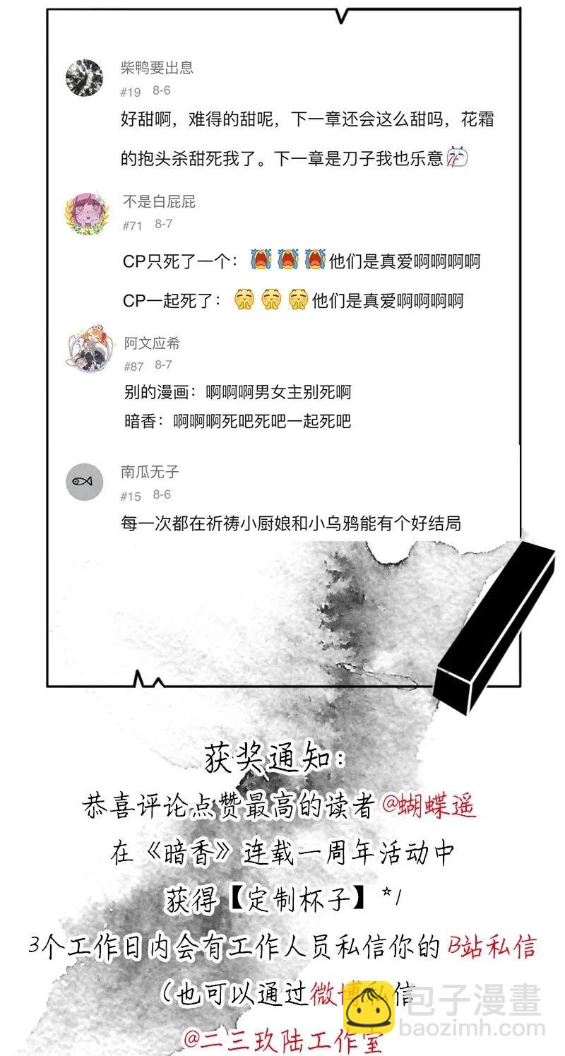 49 花霜篇5-第58话