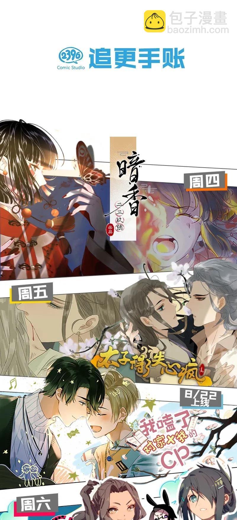 49 花霜篇5-第58话