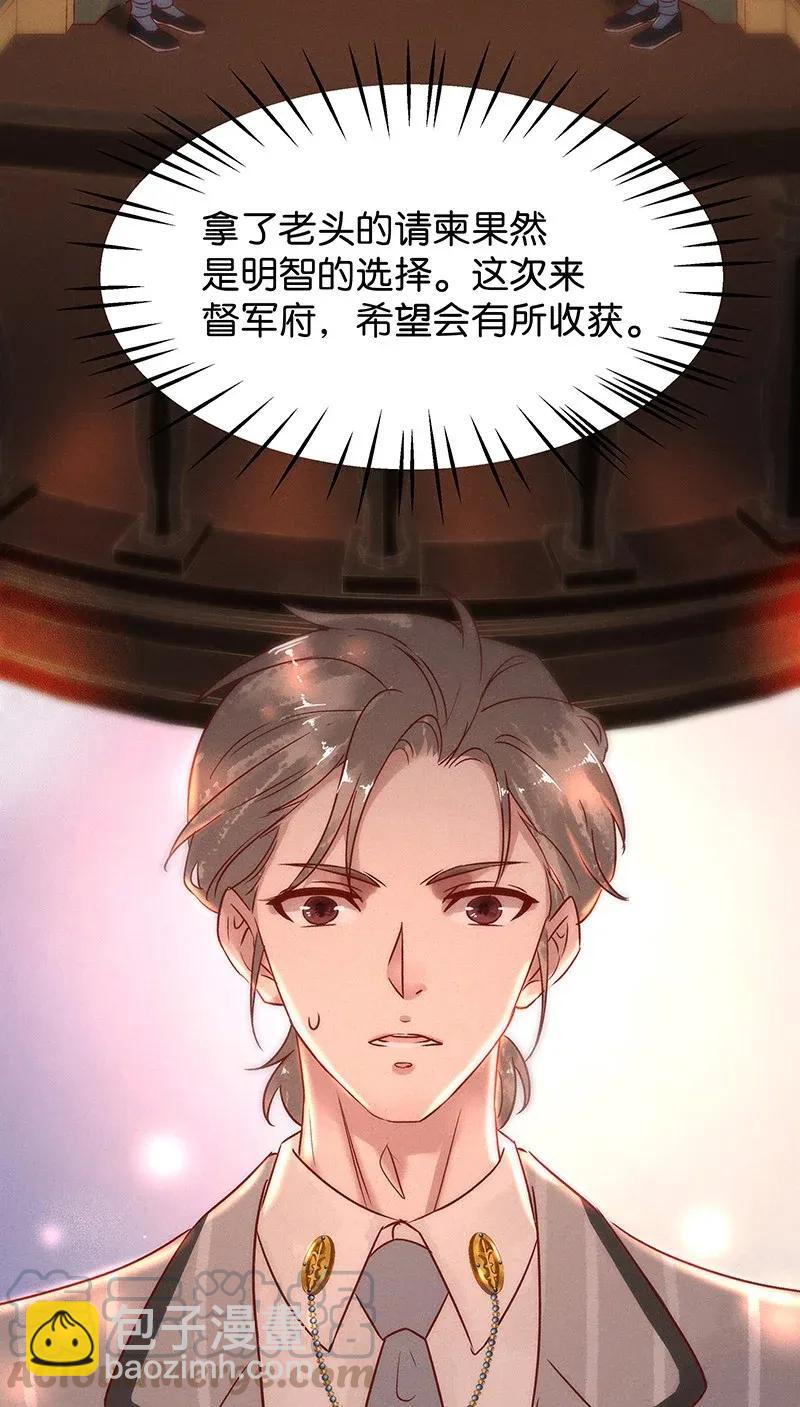 49 花霜篇5-第58话