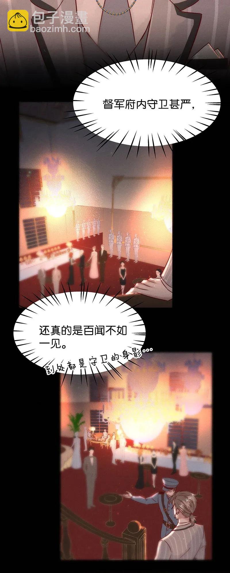 暗香 - 49 花霜篇5 - 6