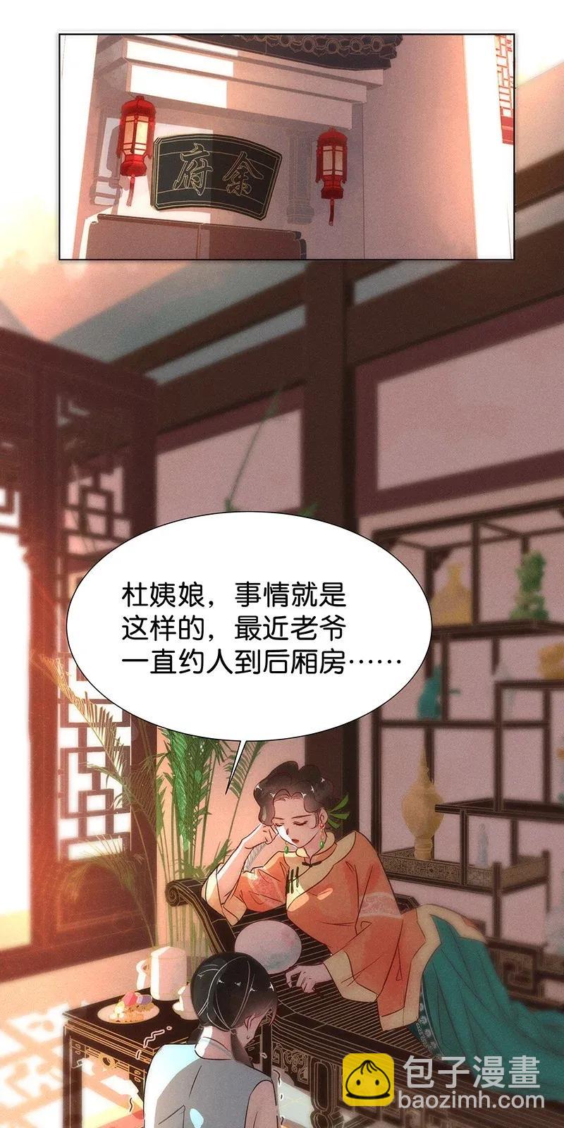 52 花霜篇8-第60话