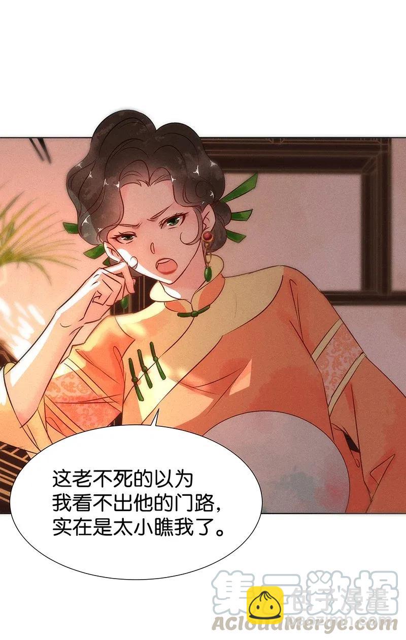 52 花霜篇8-第60话