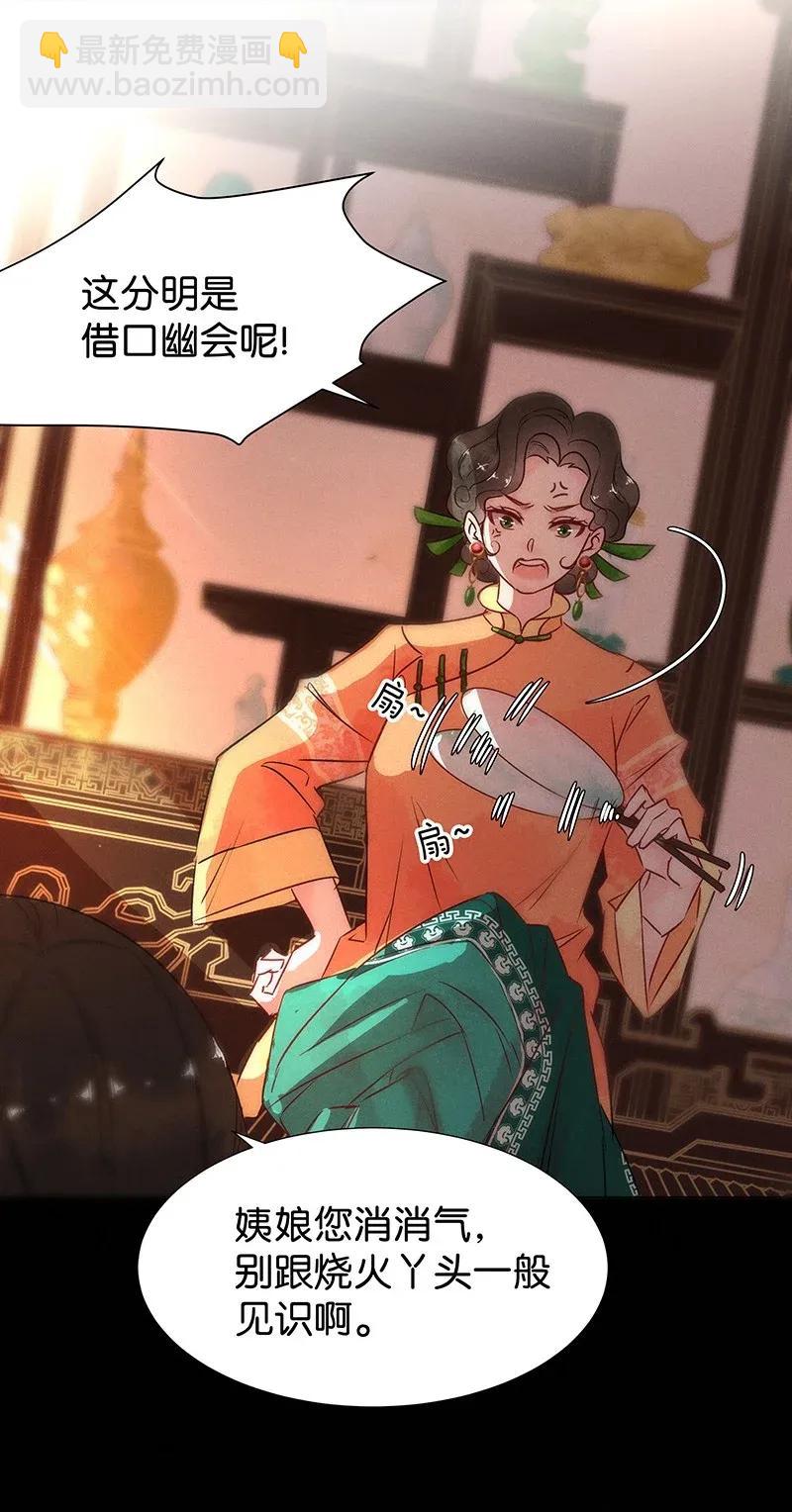 52 花霜篇8-第60话