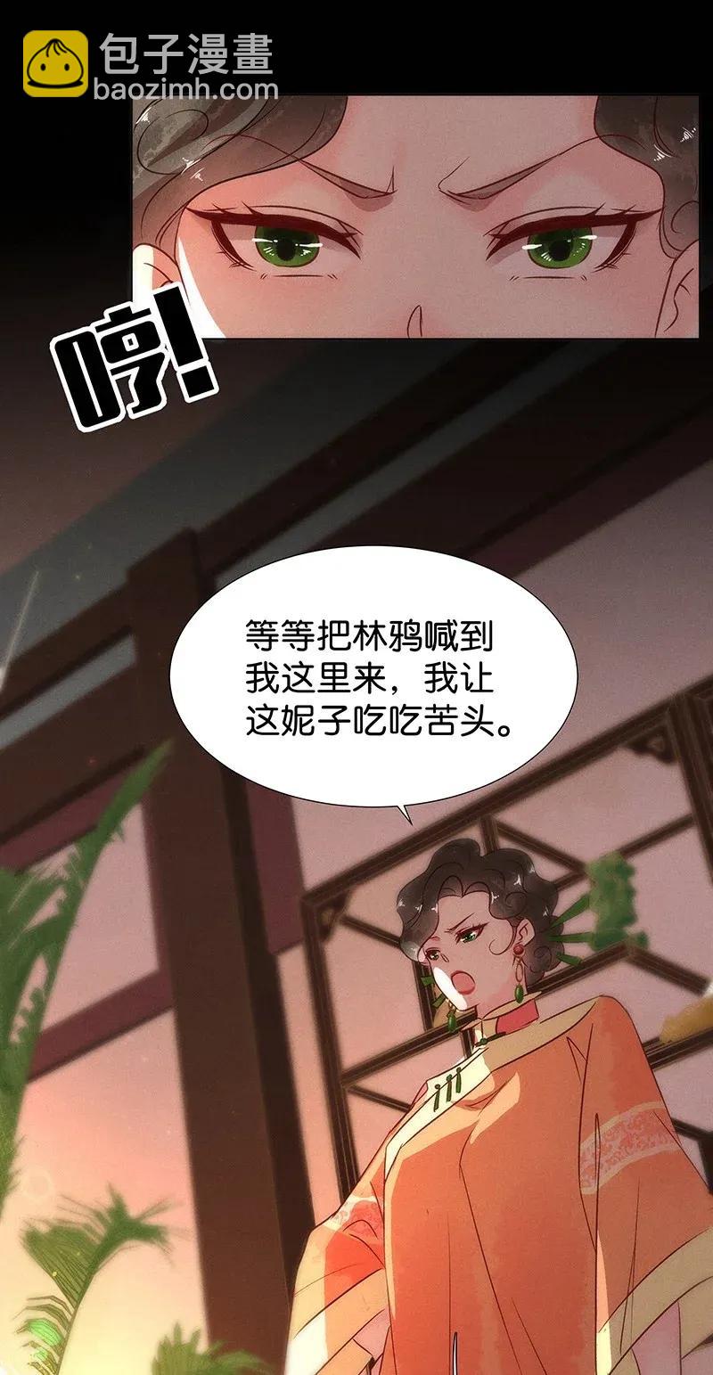 52 花霜篇8-第60话