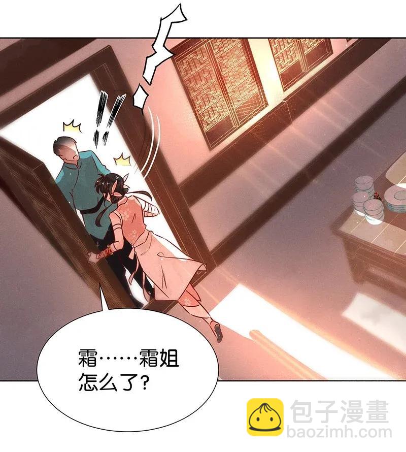 52 花霜篇8-第60话