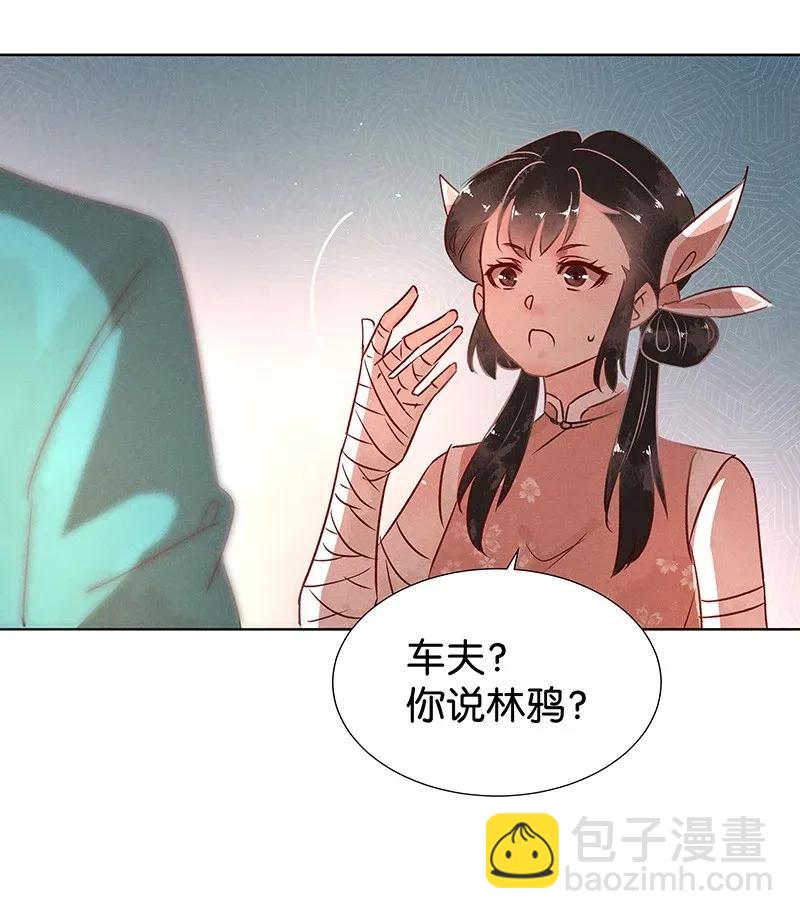 暗香 - 52 花霜篇8 - 5