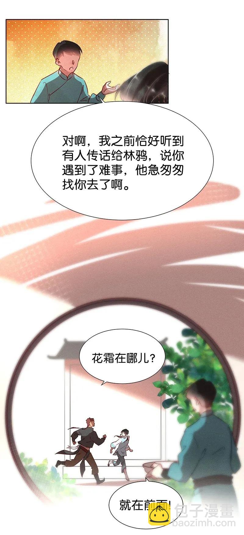 52 花霜篇8-第60话