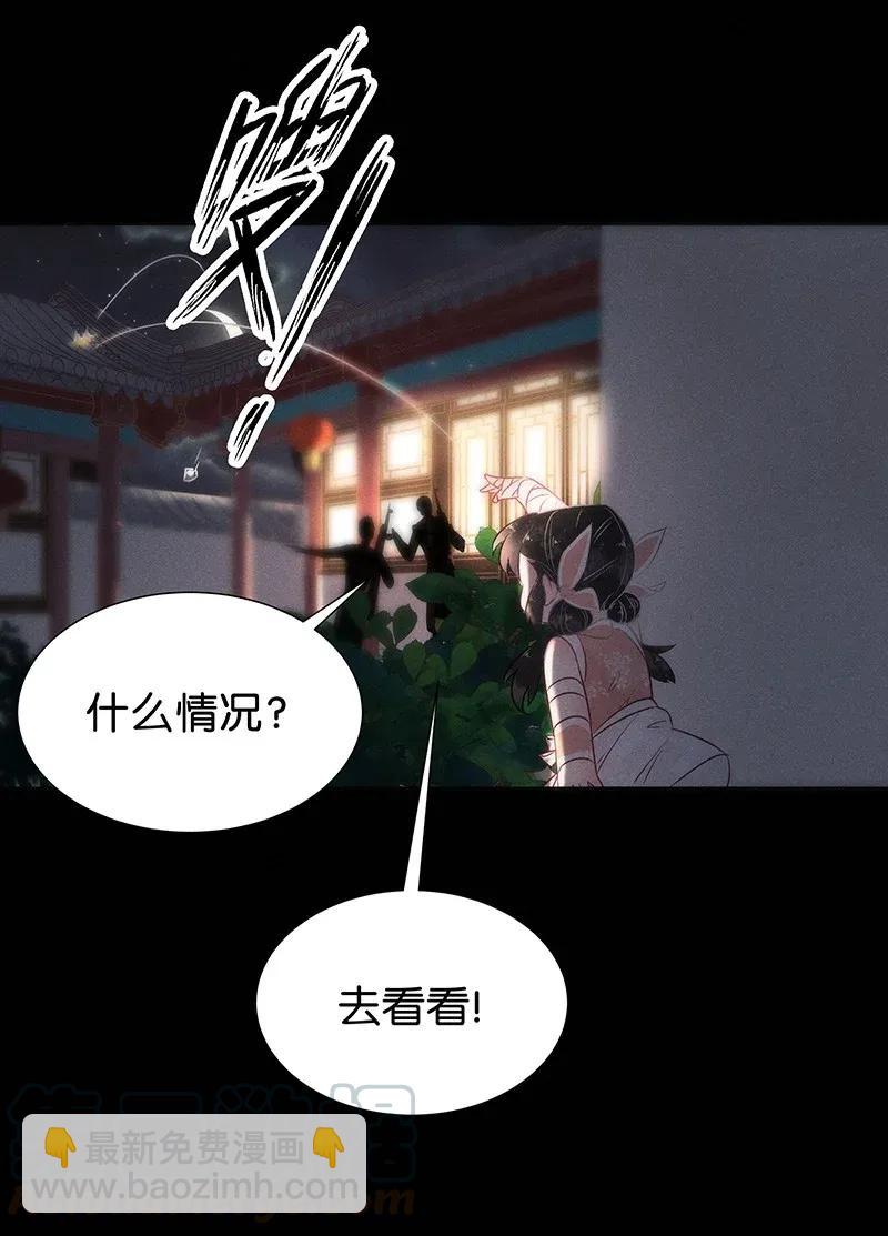 暗香 - 52 花霜篇8 - 5