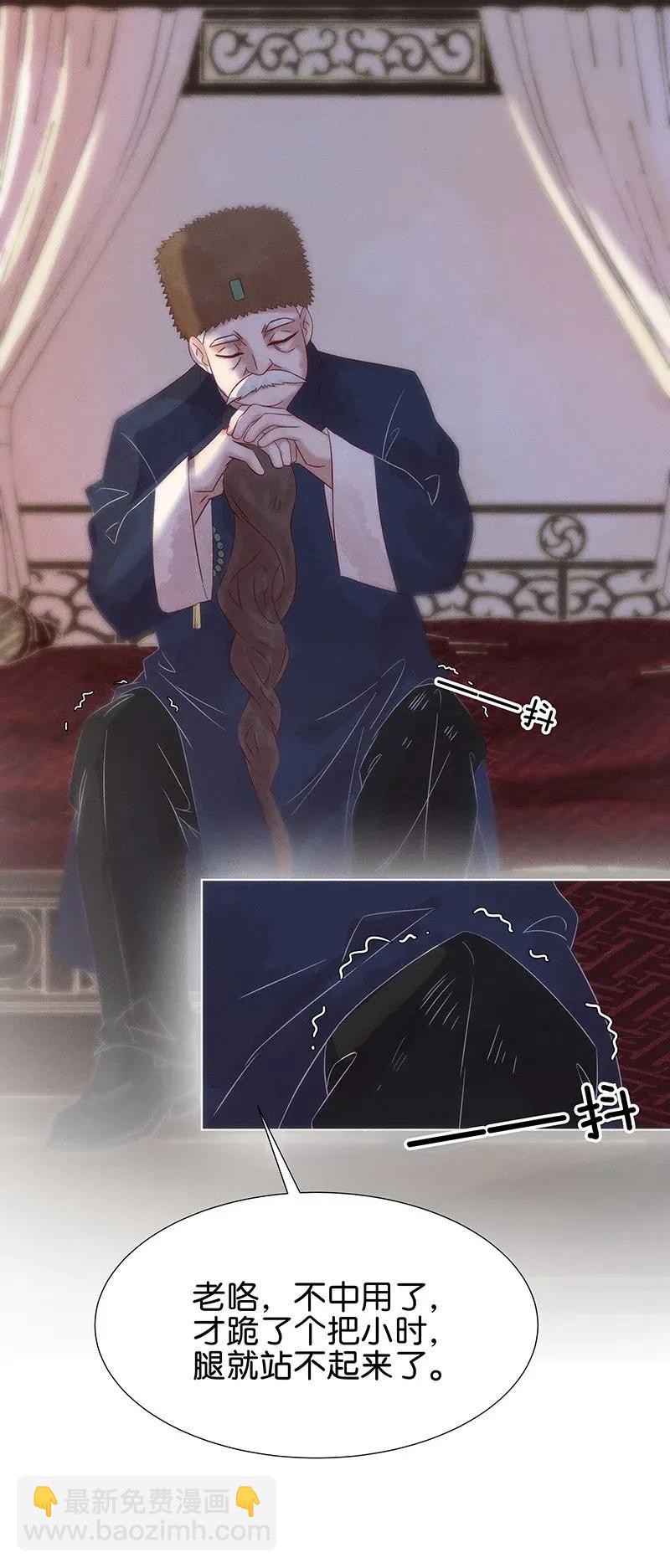 55 花霜篇11-第62话