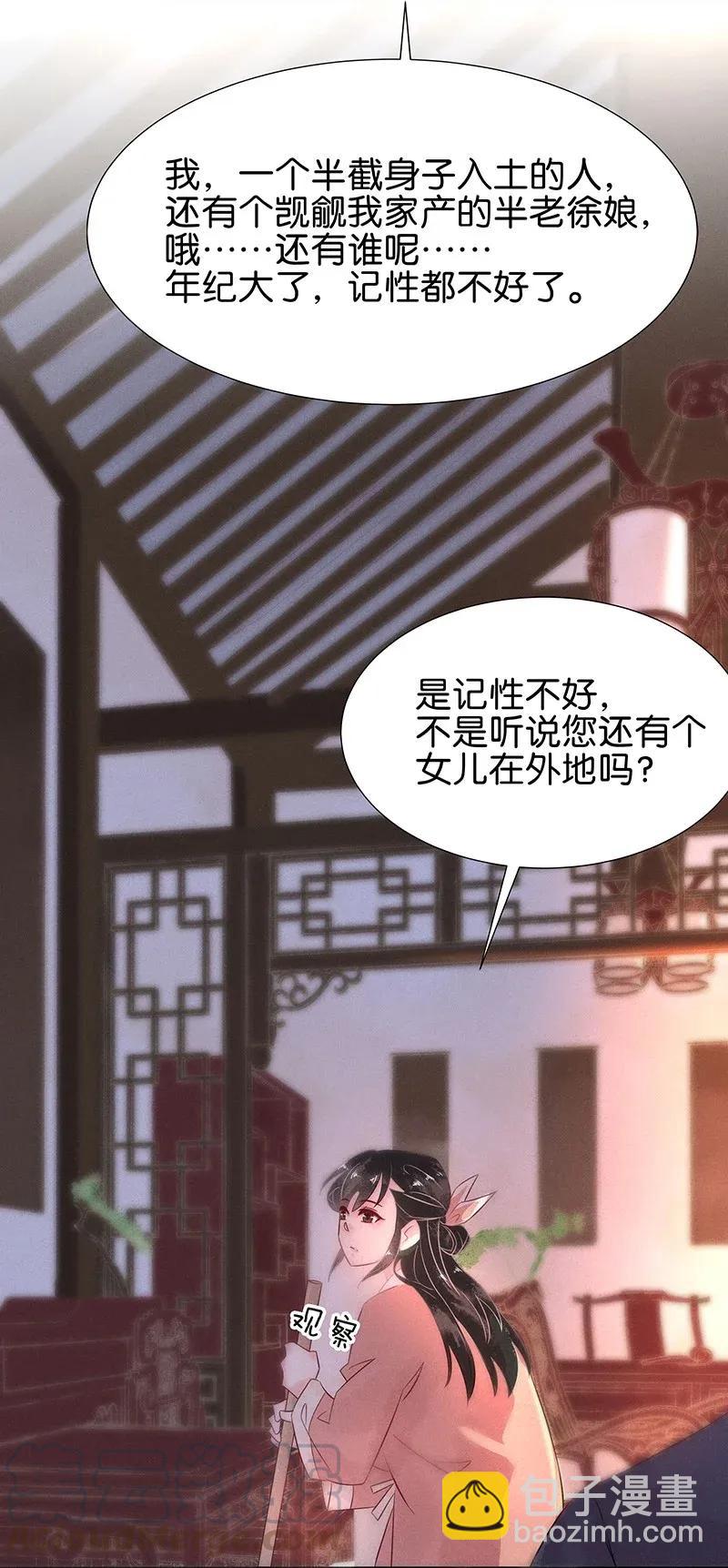 55 花霜篇11-第62话