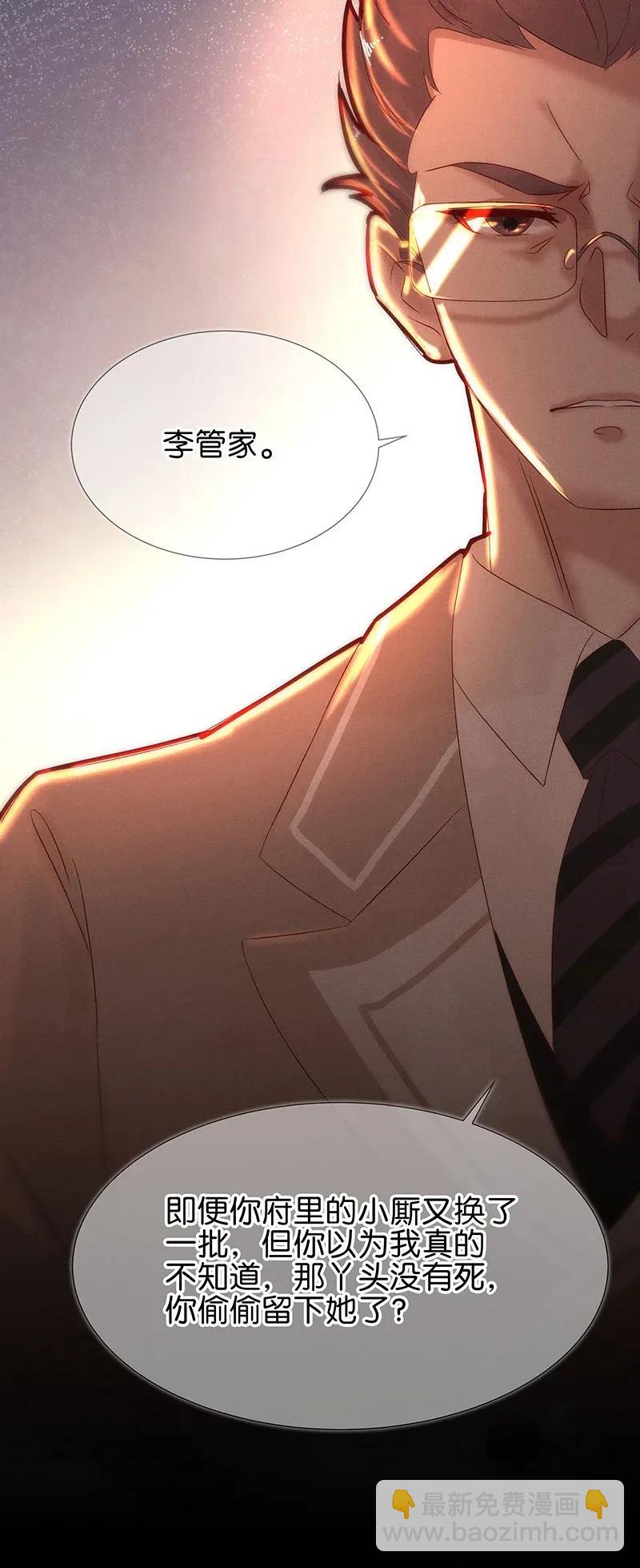 55 花霜篇11-第62话