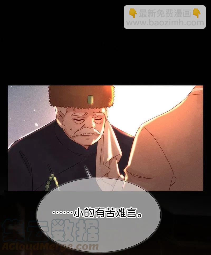 55 花霜篇11-第62话