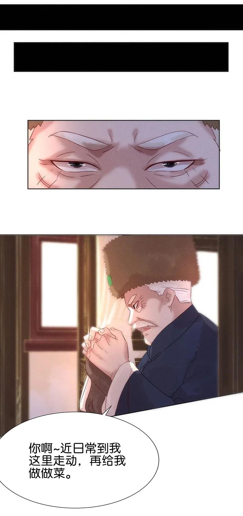 55 花霜篇11-第62话