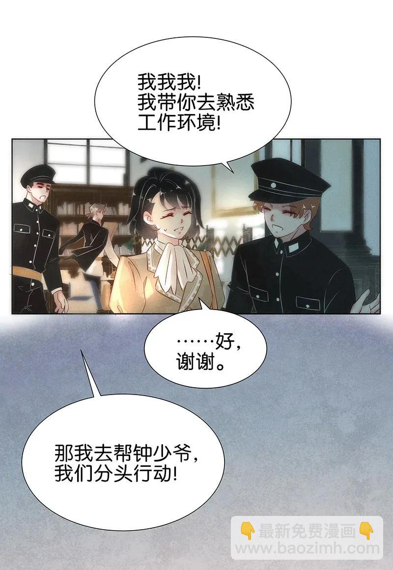 55 花霜篇11-第62话