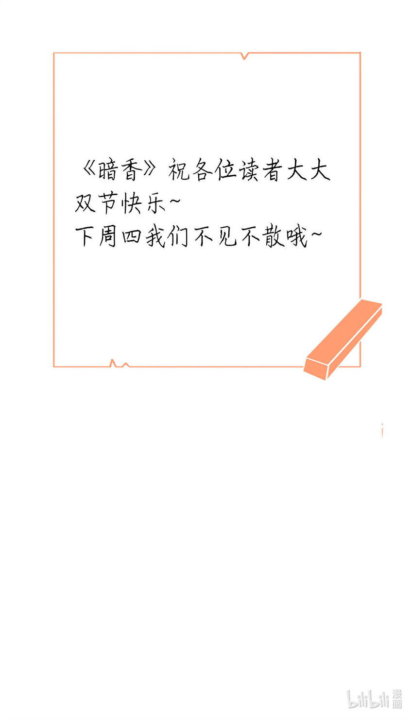 贺图 双节贺图-第42话