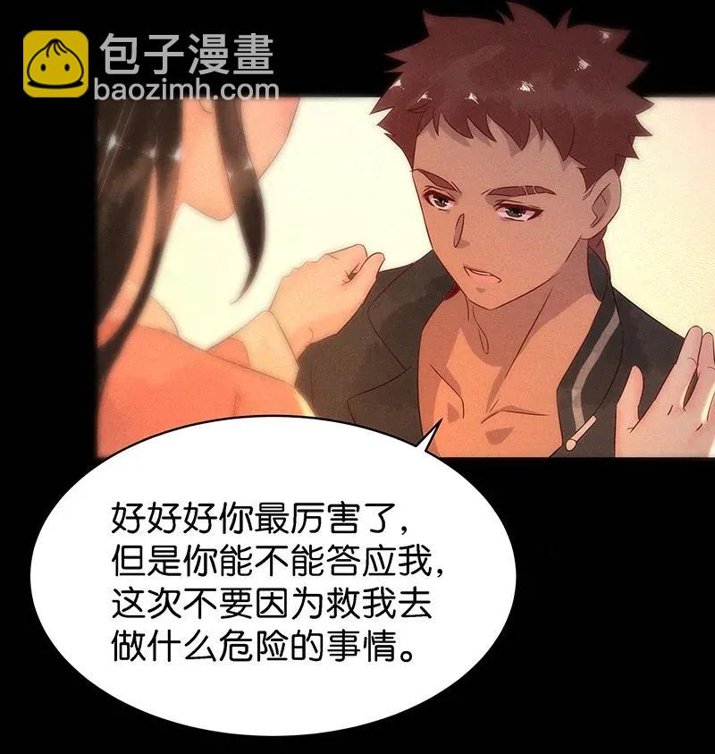 56（下） 花霜篇12（下）-第64话