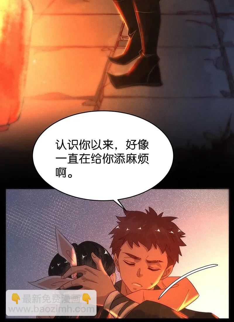 56（下） 花霜篇12（下）-第64话