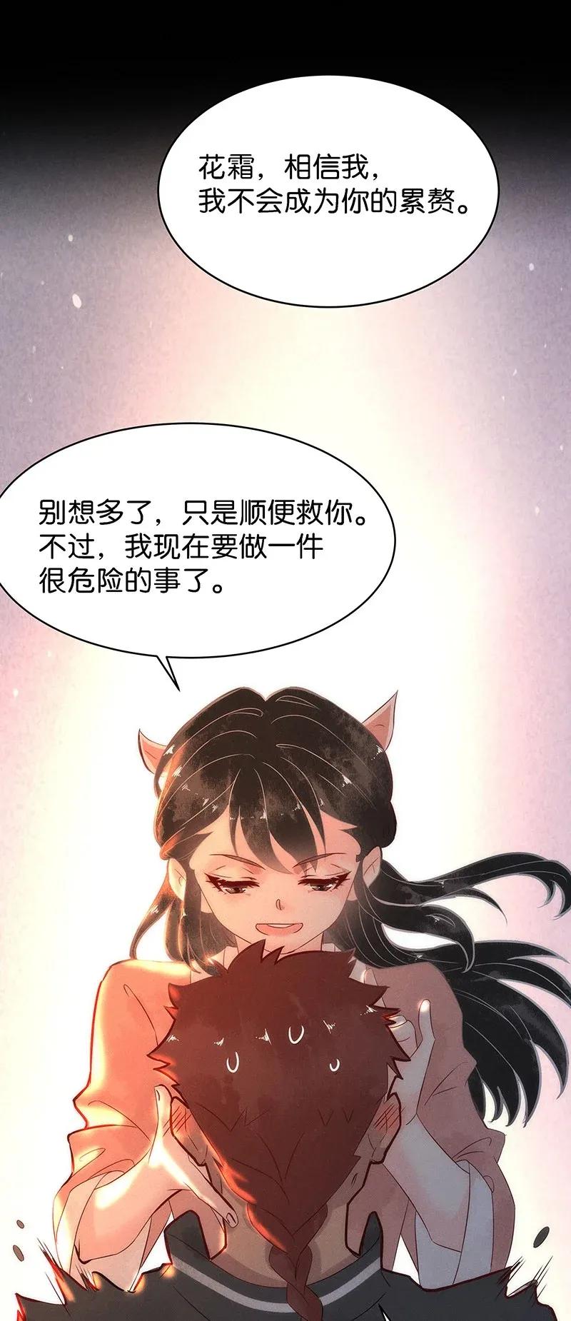 56（下） 花霜篇12（下）-第64话