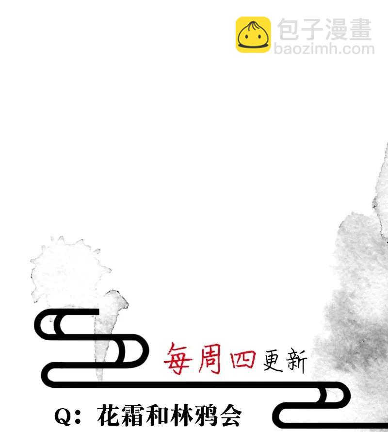 56（下） 花霜篇12（下）-第64话