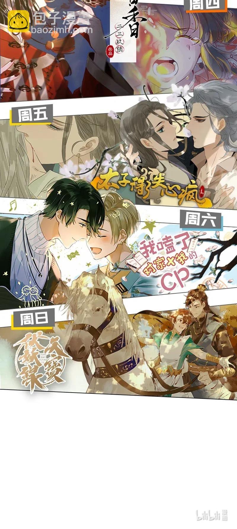 56（下） 花霜篇12（下）-第64话