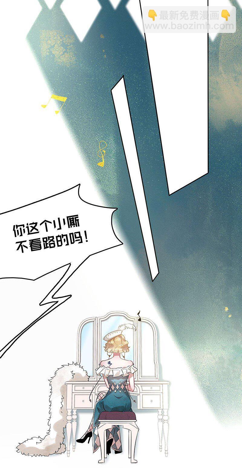 7 玫瑰篇1(1/2)-第8话