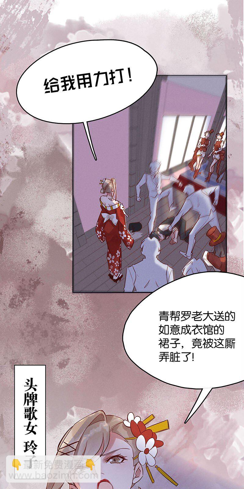 7 玫瑰篇1(1/2)-第8话