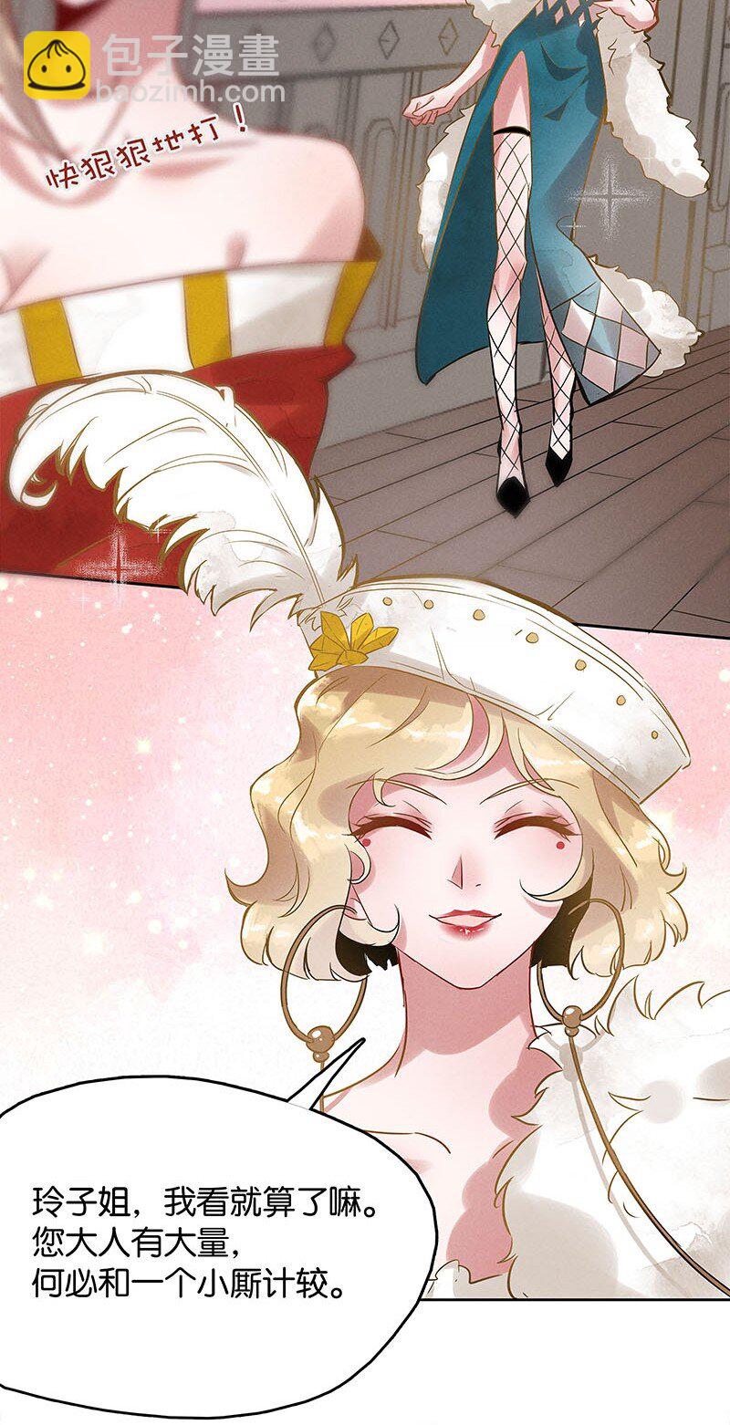 7 玫瑰篇1(1/2)-第8话