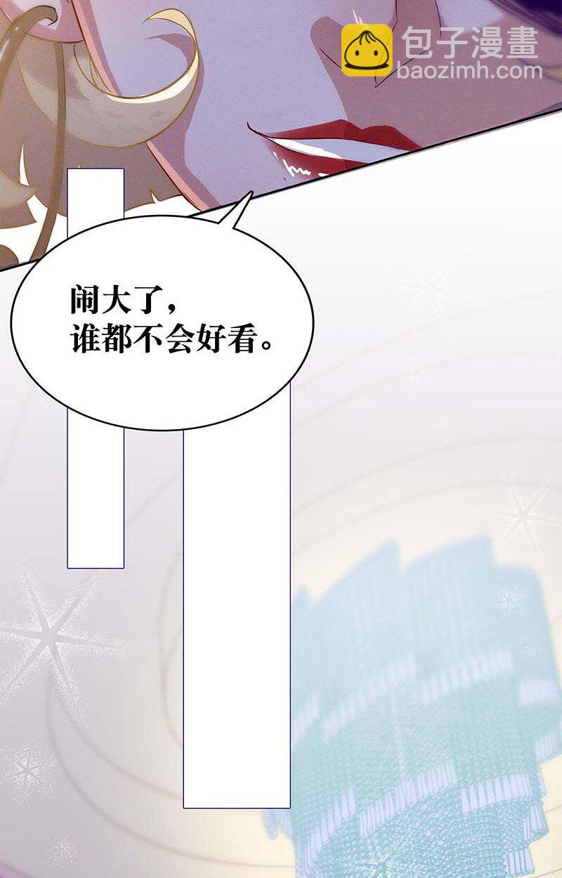 7 玫瑰篇1(1/2)-第8话