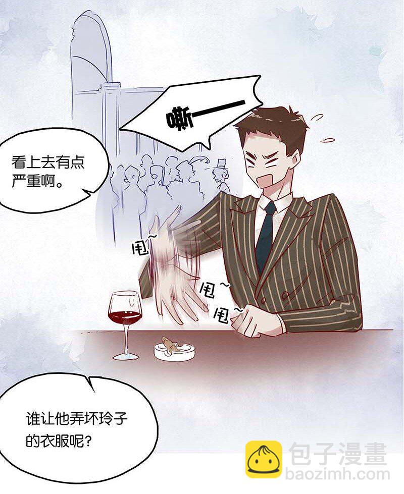 7 玫瑰篇1(1/2)-第8话