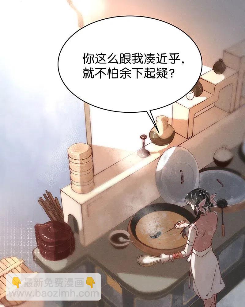 57（下） 花霜篇13（下）-第66话