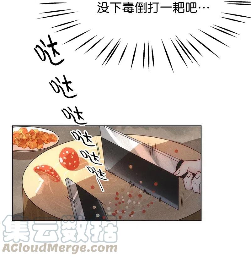 57（下） 花霜篇13（下）-第66话