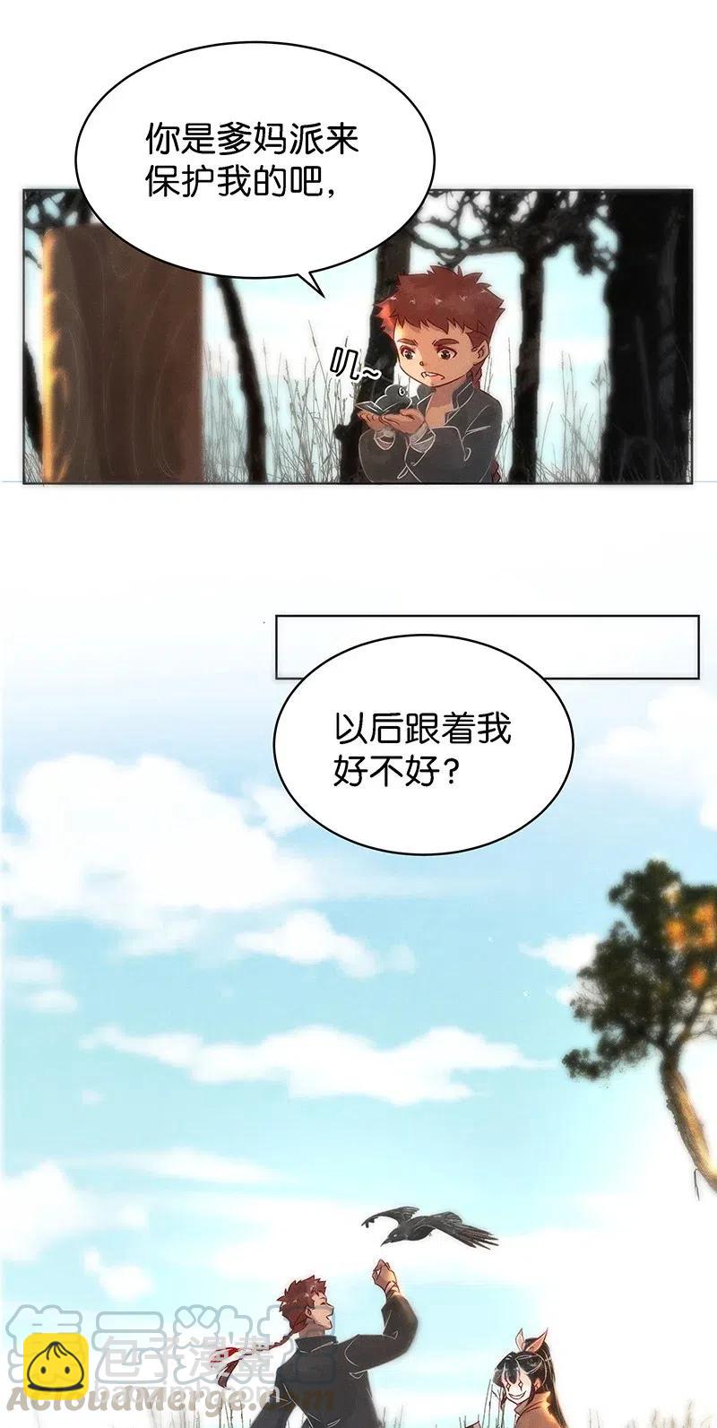 57（下） 花霜篇13（下）-第66话