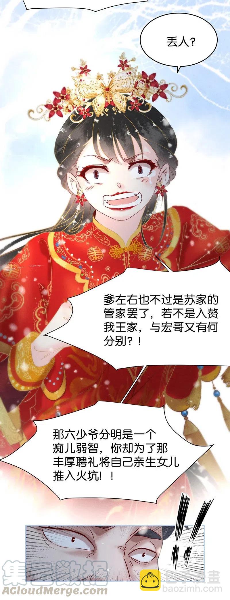 59 花霜篇15-第68话