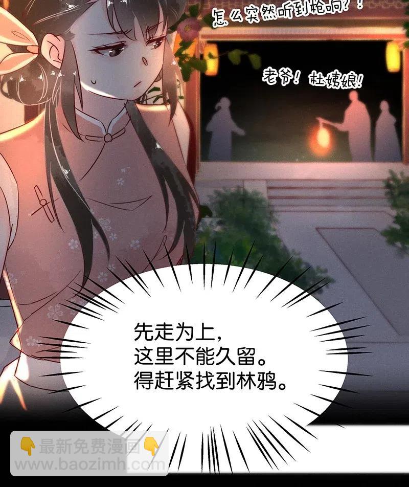 59 花霜篇15-第68话