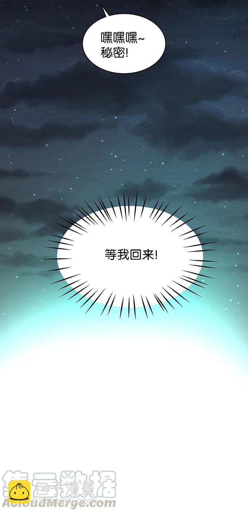 59 花霜篇15-第68话