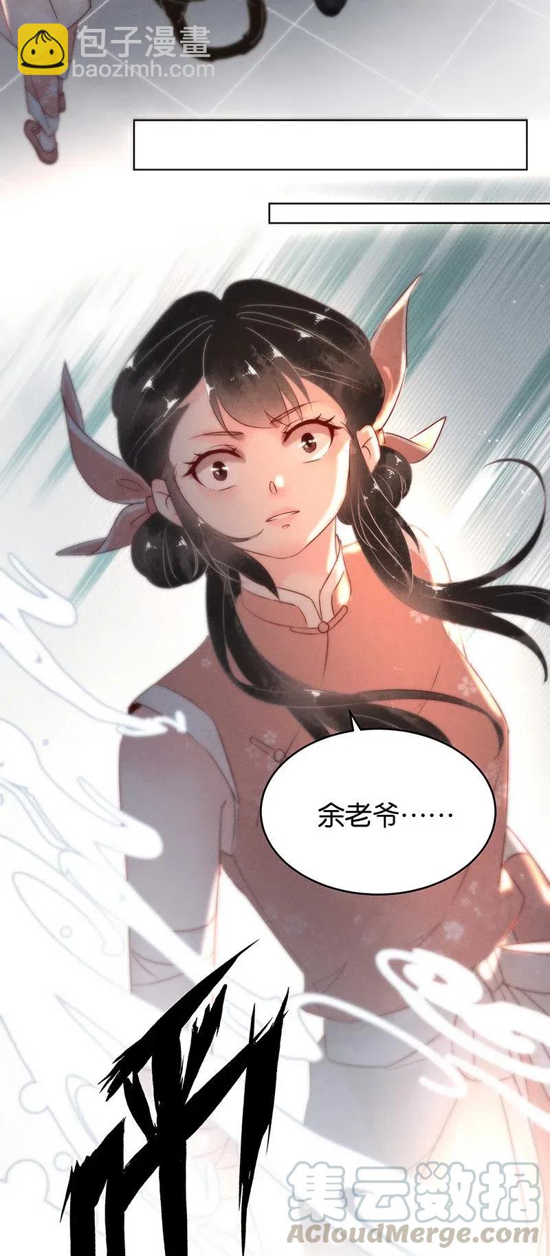 59 花霜篇15-第68话