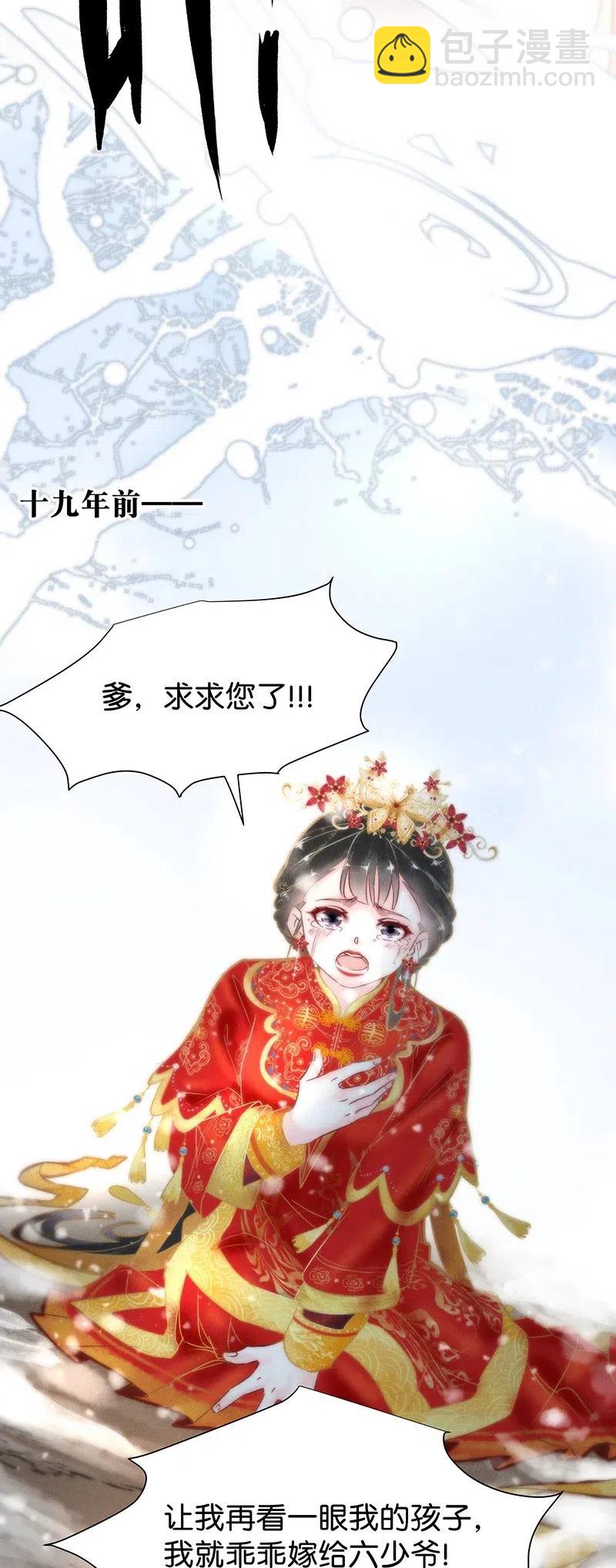 59 花霜篇15-第68话