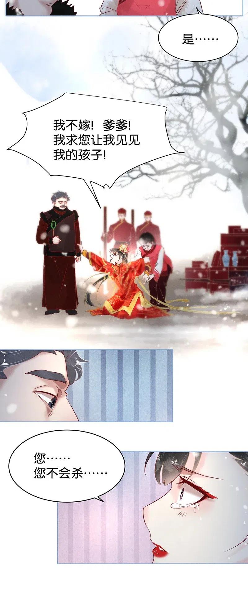 59 花霜篇15-第68话