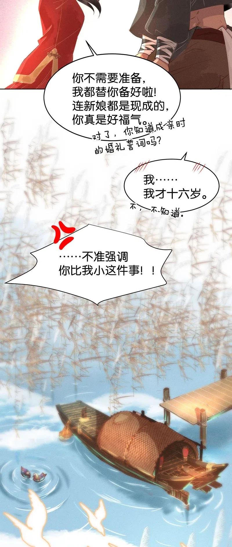 61 花霜篇17-第70话