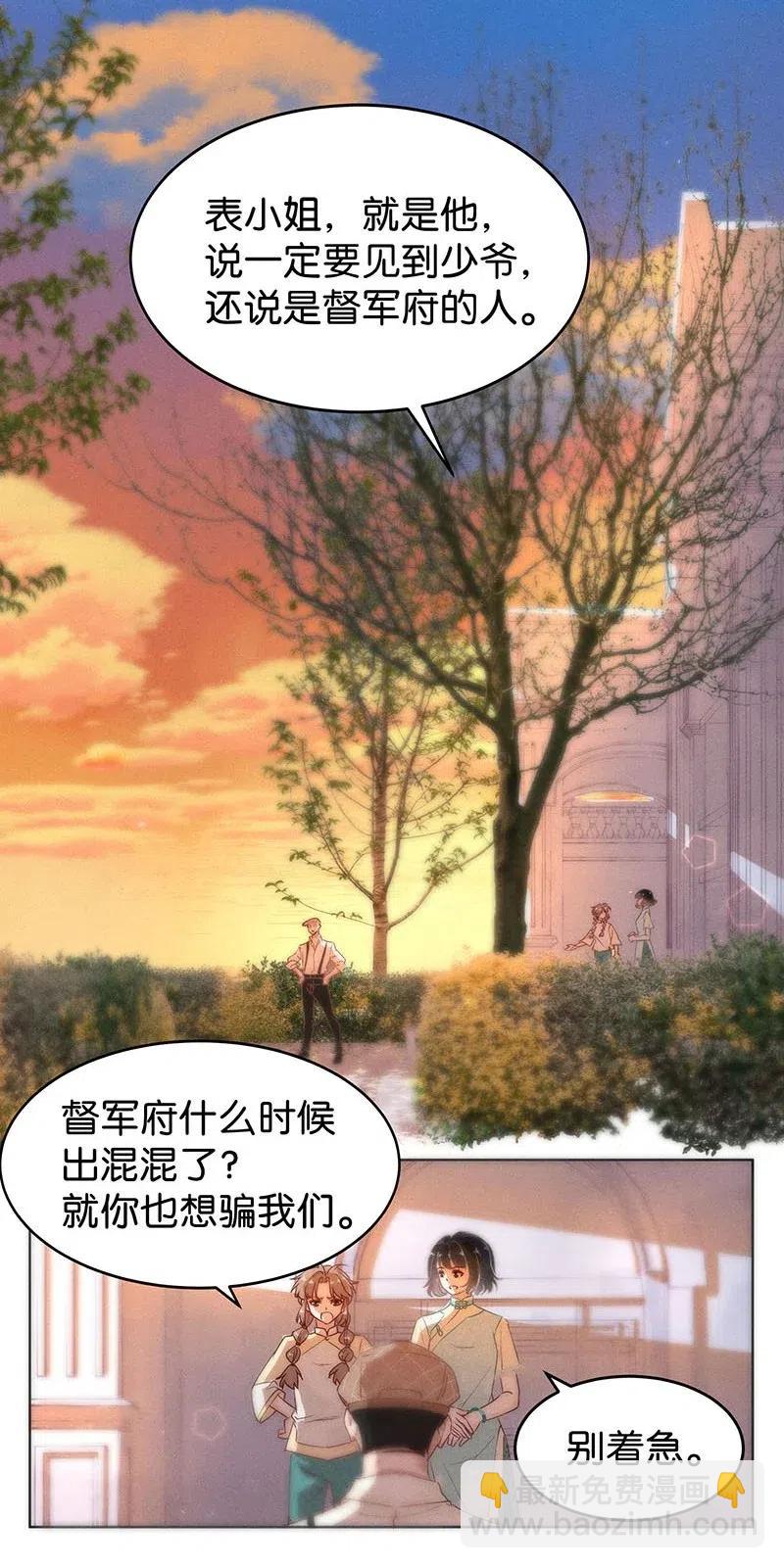 61 花霜篇17-第70话