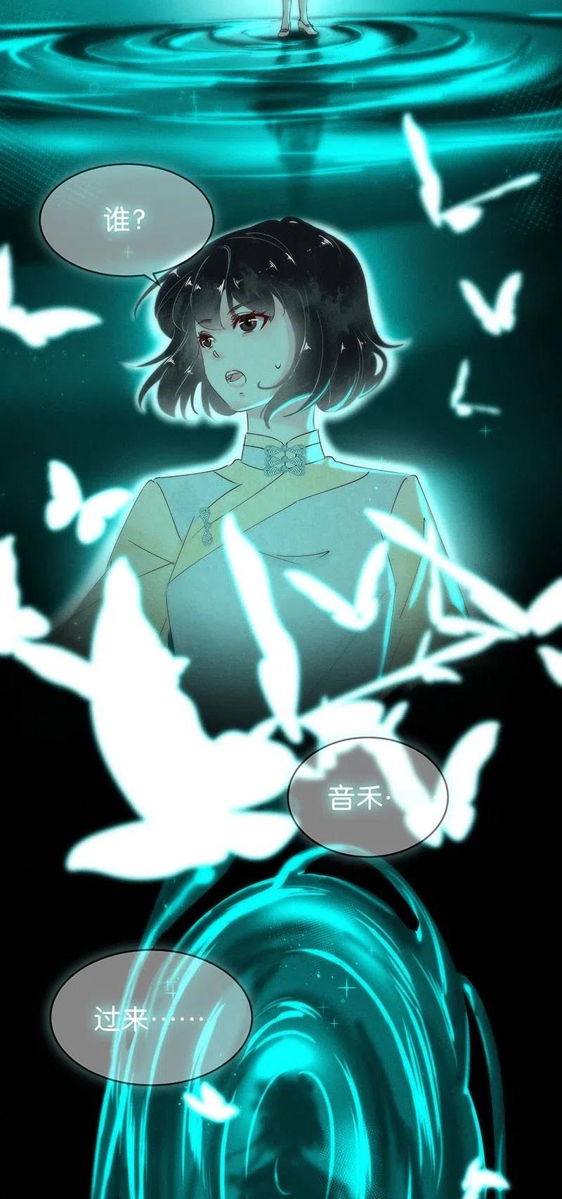 61 花霜篇17-第70话