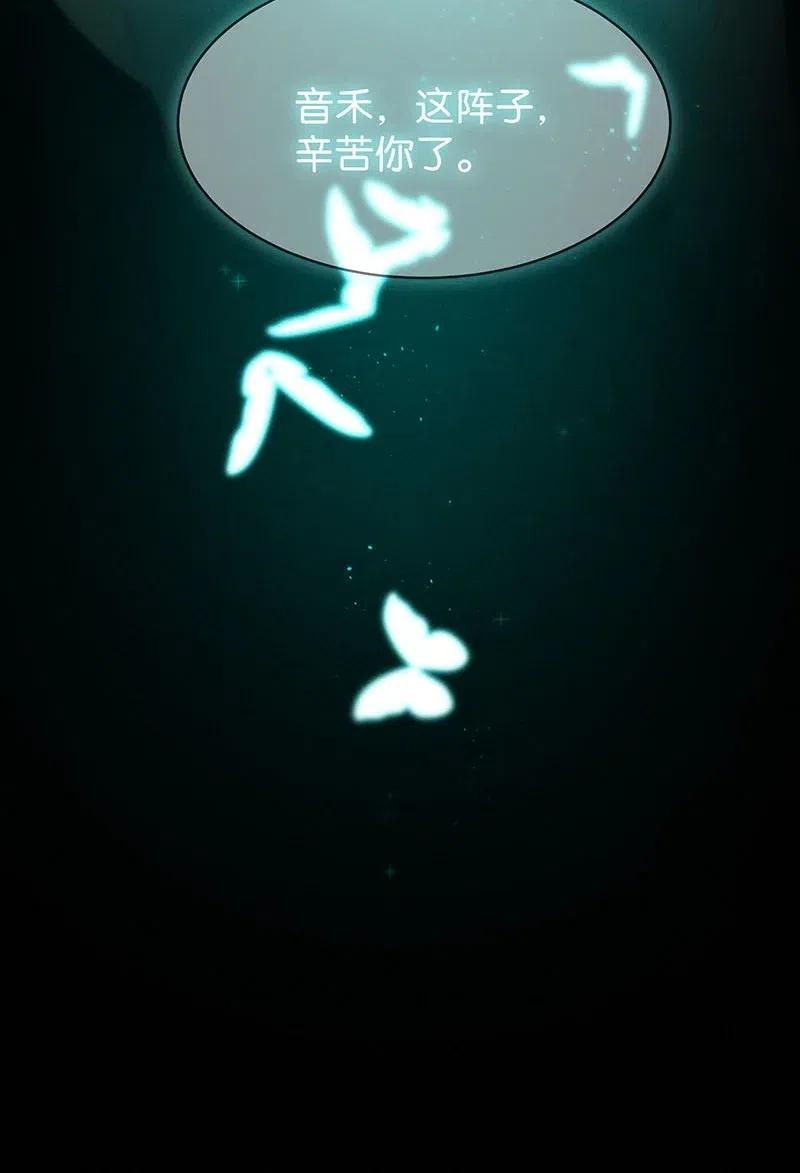 61 花霜篇17-第70话