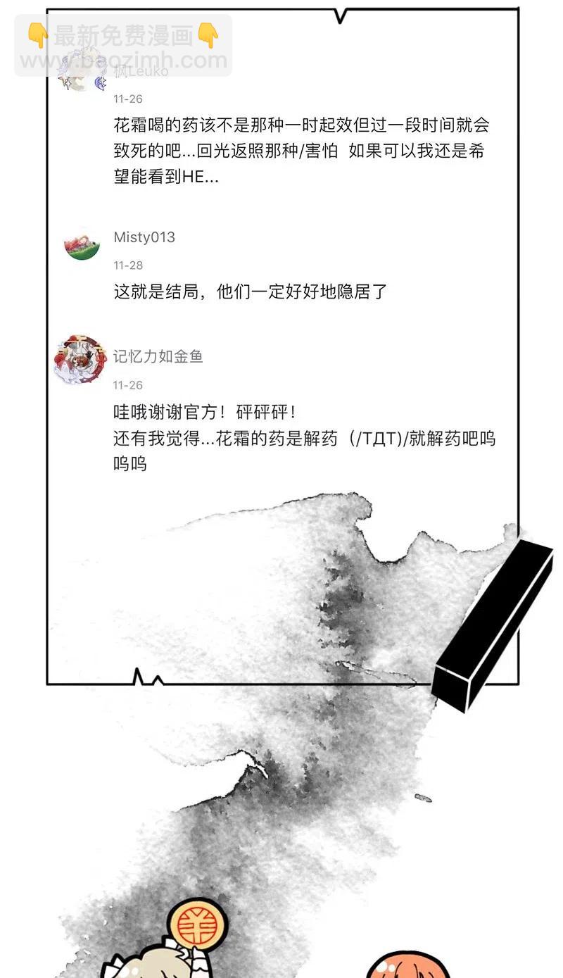 61 花霜篇17-第70话