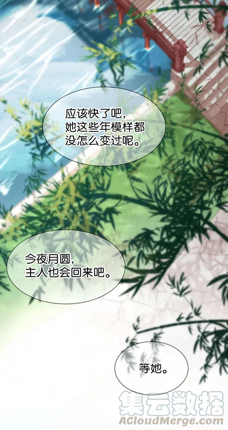 暗香 - 61 花霜篇17 - 5