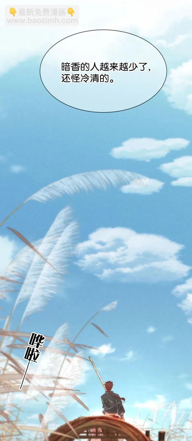 61 花霜篇17-第70话