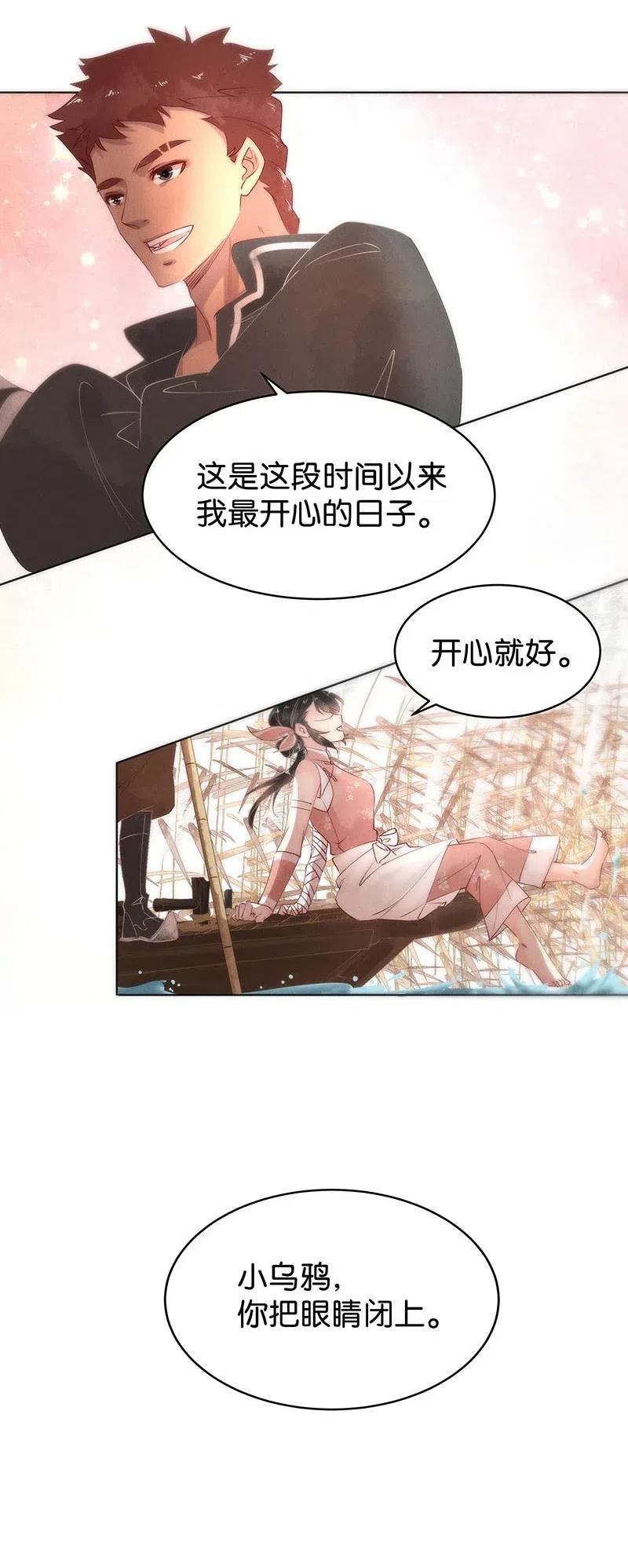 暗香 - 61 花霜篇17 - 1