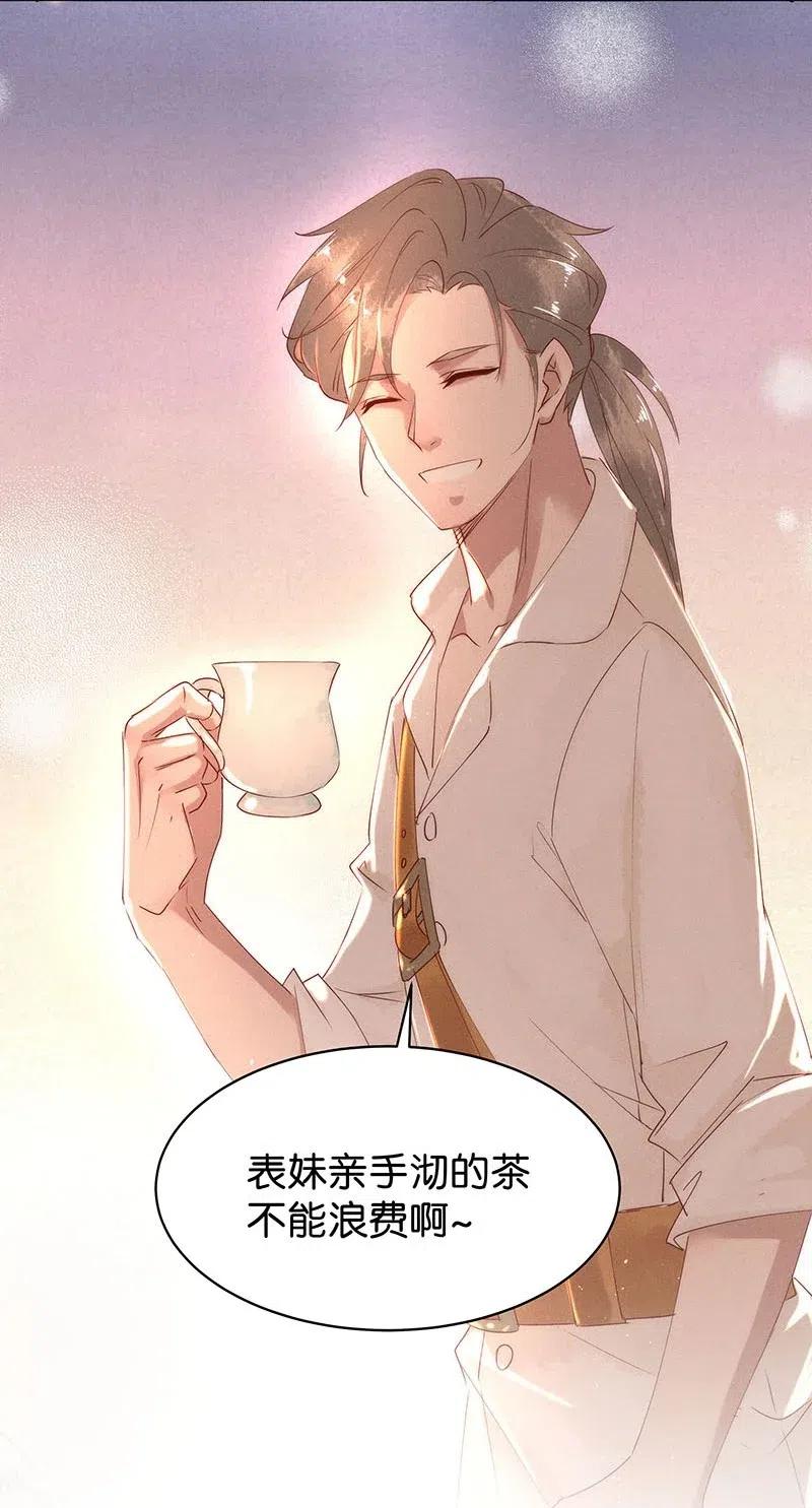 63 似是故人归&mdash;&mdash;宋音禾2-第72话