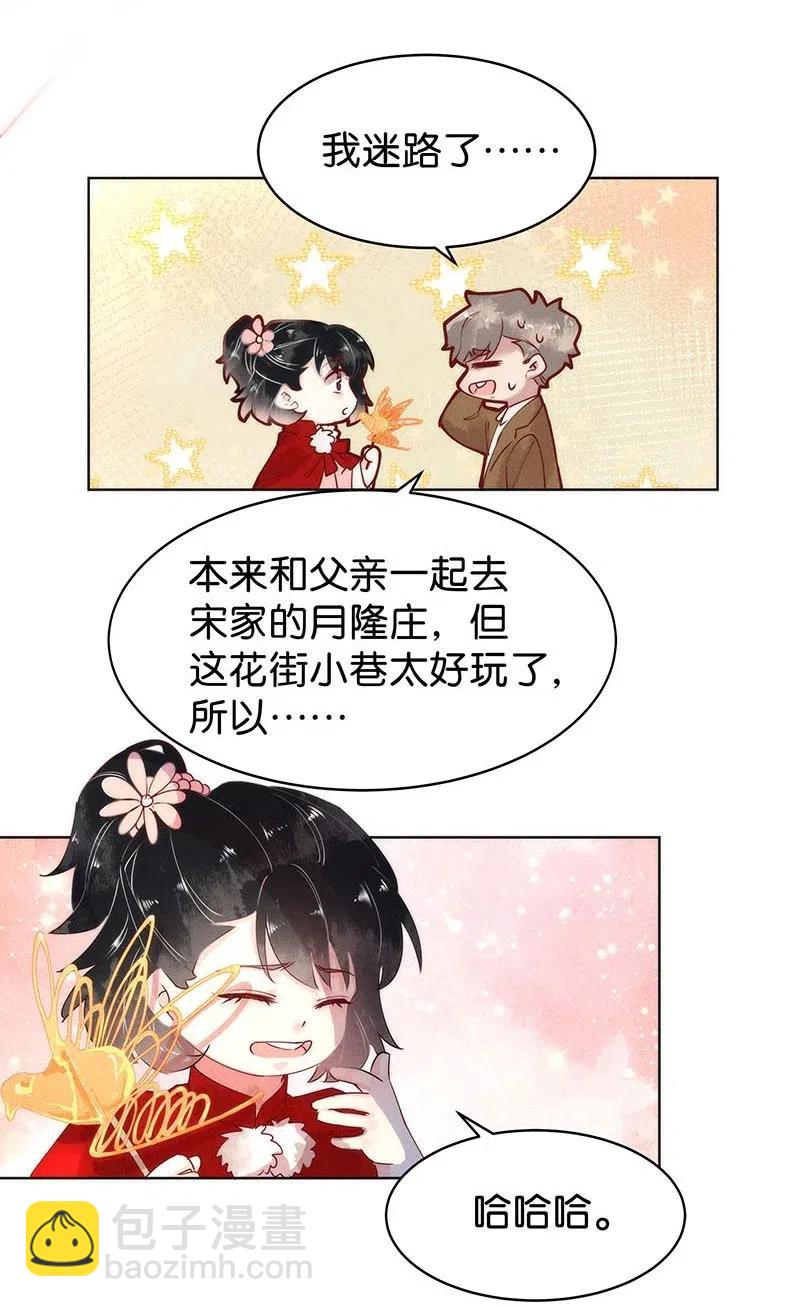 63 似是故人归&mdash;&mdash;宋音禾2-第72话